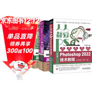 平面設計入門(mén)拍檔2022新版：Photoshop2022+Cinema 4D R25+Illustrator2022（共3冊）唯美ai ps c4d cdr教程書(shū)籍入門(mén)到精通調色師ui設計電商kv設計