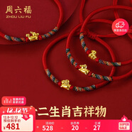 周六福黃金轉運珠十二生肖足金手繩生日禮物定價(jià)成人款-約0.30g蛇