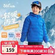 361°兒童輕薄羽絨服25冬男女中大童防風(fēng)保暖外套N32341901 藍160