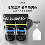 歐萊雅男士控油炭爽冰感潔面膏100ml*2洗面奶潔面膏去黑頭護膚品生日