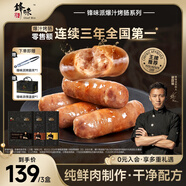 鋒味派火山石烤腸純肉腸臺灣脆皮香腸早餐火腿腸燒烤空氣炸鍋食材熱狗腸 原味+黑胡椒+玉米芝士 1200g