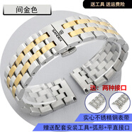 原裝三度士SANDEX手表帶鋼帶男實(shí)心精鋼山度士通用原裝款機械女表鏈22 直五銖款-間金色 表帶寬度22mm