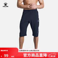 KELME/卡爾美運動(dòng)七分褲男士夏季運動(dòng)短褲透氣薄款健身跑步中褲3991535 黑色 XXXL/190