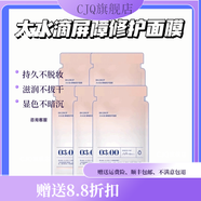 薇風(fēng)（WELLFON）第四代大水滴面膜補水保濕三分子玻尿酸微風(fēng)新品精華凝乳新品 【官方】修復款散裝5片 粉色包裝