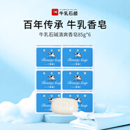 牛乳石鹼(COW)清爽香皂85g*6 香皂 清爽保濕