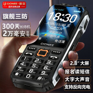 金立（Gionee）老年機10000毫安大電池三防老年人手機超長(cháng)待機4G全網(wǎng)通2025新款大字大聲大屏專(zhuān)用按鍵功能機 黑色