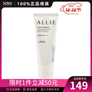 嘉娜寶（KANEBO）ALLIE 皚麗 SPF50+PA++++ 保濕日本隔離乳防曬送禮軍訓 #01紫色 40g
