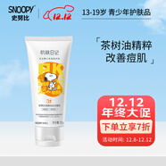 SNOOPY史努比青少年洗面奶潔凈不緊繃初高中學(xué)生潔面乳青春期護膚品 【專(zhuān)利祛痘】祛痘拉絲潔面乳80g