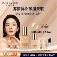 雅詩(shī)蘭黛DW持妝粉底液62#自然偏白(2C0)30ml控油遮瑕化妝品禮盒生日禮物
