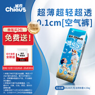 雀氏【超薄透氣】薄快吸拉拉褲超薄空氣褲XXL46片嬰兒尿褲尿不濕