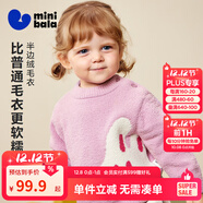 迷你巴拉（minibala）[貼貼毛衣]男女童寶寶半邊絨提花圖案毛衣2025冬新品 粉紅60009 90