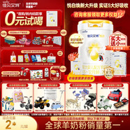 佳貝艾特（Kabrita）新國標嬰兒羊奶粉 2段（6-12月）悅白800g 【新升級】