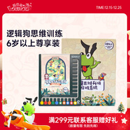 邏輯狗早教卡片機6歲+兒童益智啟蒙玩具思維邏輯訓練男女孩生日禮物