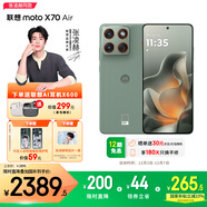 摩托羅拉【張凌赫同款】聯(lián)想moto X70 Air 超輕薄直屏 5000萬(wàn)像素前后三攝 多面耐摔 68W快充 5GAI手機 12GB+512GB 青巧 官方標配