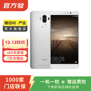 華為（HUAWEI）mate9   二手安卓 二手華為手機 老人機 備用機 二手手機國行優(yōu)惠券補貼 陶瓷白 4G+64G