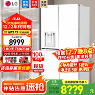 LG冰箱新品冰趣系列506升十字四門(mén)制冰機冰箱電腦溫控風(fēng)冷無(wú)霜節能變頻智能變溫調節分類(lèi)存儲養鮮 F544MEH62D精華白