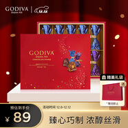 歌帝梵（Godiva）臻粹果仁巧克力精致禮盒 10顆100g 休閑零食 生日禮物 伴手禮糖果