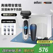 博朗5系Pro剃須刀禮盒款剃須刀電動(dòng)往復式刮胡刀禮盒男士送男朋友老公生日禮物 男