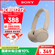 索尼（SONY）WH-CH520 舒適高效無(wú)線(xiàn)頭戴式藍牙耳機 舒適佩戴 音樂(lè )耳機 米色 雙11 購物推薦