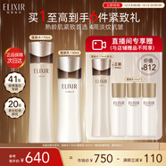 怡麗絲爾蘊能黑金水乳套裝護膚品提拉緊致抗衰老補水高保濕豐潤型圣誕禮物