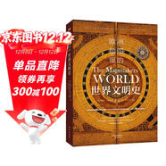 歐洲地圖里的世界文明史（英國皇家地理學(xué)會(huì )推薦?。?
                                         title=