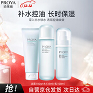 珀萊雅（PROYA）水動(dòng)力護膚品套裝補水保濕水乳套裝送女友【三件套】潔+水+乳