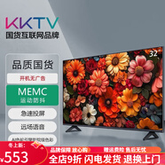 KKTV品牌32英寸智能防爆液晶電視機高清護眼語(yǔ)音wifi網(wǎng)絡(luò )平板電視 32英寸 智能護眼防爆屏【語(yǔ)音版】 32英寸