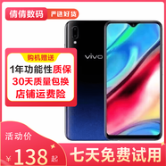vivo Y93/y93s  全網(wǎng)通4G 全面屏 游戲手機 雙卡 備用機 9成新 星夜黑 y93 3G+64G