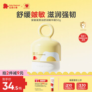 紅色小象嬰童蛋黃油舒潤精華霜50G 寶寶兒童面霜寶寶面霜擦臉霜潤膚