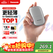 松下（Panasonic）剃須刀電動(dòng)刮胡刀小方盒mini便攜款往復式進(jìn)口刀頭國家補貼男生生日禮物男士送男朋友父親cm20