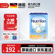 諾優(yōu)能（Nutrilon）荷蘭牛欄Omneo半水解適度水解奶粉益生元低敏配方防痙攣便秘過(guò)敏 荷蘭牛欄Omneo2段 800g 1罐 單罐裝【送大額券】
