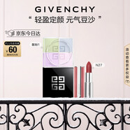 紀梵希（Givenchy）粉絲絨口紅唇膏N27+散粉1定妝蜜粉輕奢圣誕禮物禮盒送女友送閨蜜