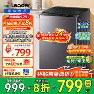 Haier海爾波輪洗衣機全自動(dòng)10公斤家用大容量一級能效神童洗脫一體渦輪洗衣機一體機脫水機國家補貼20% 【旗艦新品】統帥10公斤超微凈魔方+除螨洗+速洗