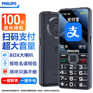 飛利浦（PHILIPS）E528L老年人手機 4G全網(wǎng)通雙卡雙待超長(cháng)待機 學(xué)生手機初高中生專(zhuān)用  戒網(wǎng)癮無(wú)游戲智能支付 星空黑