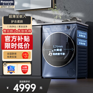 松下（Panasonic）滾筒洗衣機10公斤超薄全自動(dòng)洗烘一體機【小薄荷SD】大內筒水氧泡沫凈空氣洗高溫除菌 XQG100-SD151