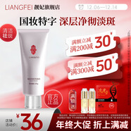 靚妃祛斑洗面奶清潔黃褐斑黑斑淡化黑色素熊果苷潔面水潤深層清潔