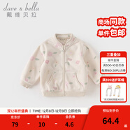 戴維貝拉（DAVE＆BELLA）春秋兒童外套男童秋裝女童寶寶衣服童裝男孩嬰兒搖粒絨棒球服服裝 花朵印花【DB396-W】 100 cm（建議身高90-100cm）