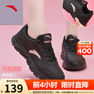 安踏運動(dòng)鞋女鞋秋冬新款防水皮面跑步鞋休閑鞋百搭輕便軟底減震小白鞋 【皮面防潑水】黑/玫瑰金 37.5 (235mm)