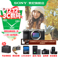 索尼（SONY）Alpha 7C II 新一代全畫(huà)幅雙影像小“7“A7CM2 微單數碼相機 A7C2/ ILCE-7CM2 【國家補貼】 銀色單機【128+皮套+電+充+屏+清+D11】 專(zhuān)業(yè)直播套餐