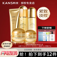 韓束聚時(shí)光套裝禮盒水乳精華霜臻奢緊致抗皺補水保濕絲滑彈潤禮盒 臻奢淡紋耀金禮盒