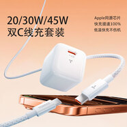 圖拉斯小冰塊Lite首選國標認證蘋(píng)果充電器45W快充iPhone17Pro16Max15充 [蘋(píng)果17-15套裝]45W白色+雙C口快 [不傷機快充款]升級新機動(dòng)態(tài)功率