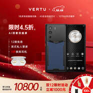 VERTU【搶半價(jià)購 下單省萬(wàn)元】威圖緯圖奢品加密手機META雙曲屏AI智能體手機5G商務(wù)高端禮物補貼17pro 紳士藍小牛皮 12GB+512GB