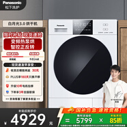 松下（Panasonic）白月光3.0熱泵烘干機10KG 家用變頻干衣機烘護不傷衣 正反轉烘干 國家補貼 NH-F1AR2