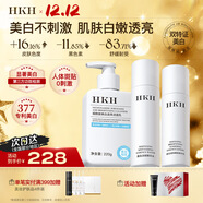 HKH美白淡斑水乳護膚品套裝提亮膚色補水保濕抗皺禮盒圣誕節禮物女友 潔面220g+水200ml+乳100g