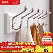 家逸衣架掛鉤門(mén)口衣帽架墻壁置物架墻上掛衣架實(shí)木6鉤白色