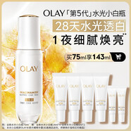 OLAY全新第5代水光小白瓶精華液美白提亮抗糖護膚圣誕禮物送女友 水光小白瓶75ml