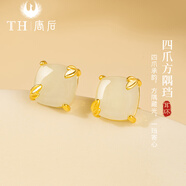 唐后（TH）和田玉輕奢氣質(zhì)耳飾女純銀耳環(huán)玉石新中式國風(fēng)耳釘送禮生日禮物