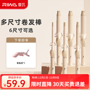 雷瓦（RIWA） 卷發(fā)棒大卷宿舍小功率羊毛卷ins網(wǎng)紅韓式大波浪卷發(fā)器夾板燙發(fā)夾劉海內扣蓬松卷發(fā)神器秋冬氛圍感 【羊毛卷】 9mm