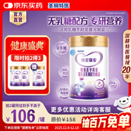 iSainte特愛(ài)瑞安無(wú)乳糖配方粉0-12個(gè)月嬰幼兒腹瀉奶粉 300g(效期26.10.9)