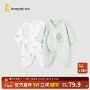 童泰嬰兒連體衣新生兒衣服四季0-6月初生寶寶哈衣爬服純棉內衣2件裝 綠白小樹(shù)（四季款） 66cm (建議3-6個(gè)月身高60-68cm)
